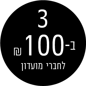 3 ב100